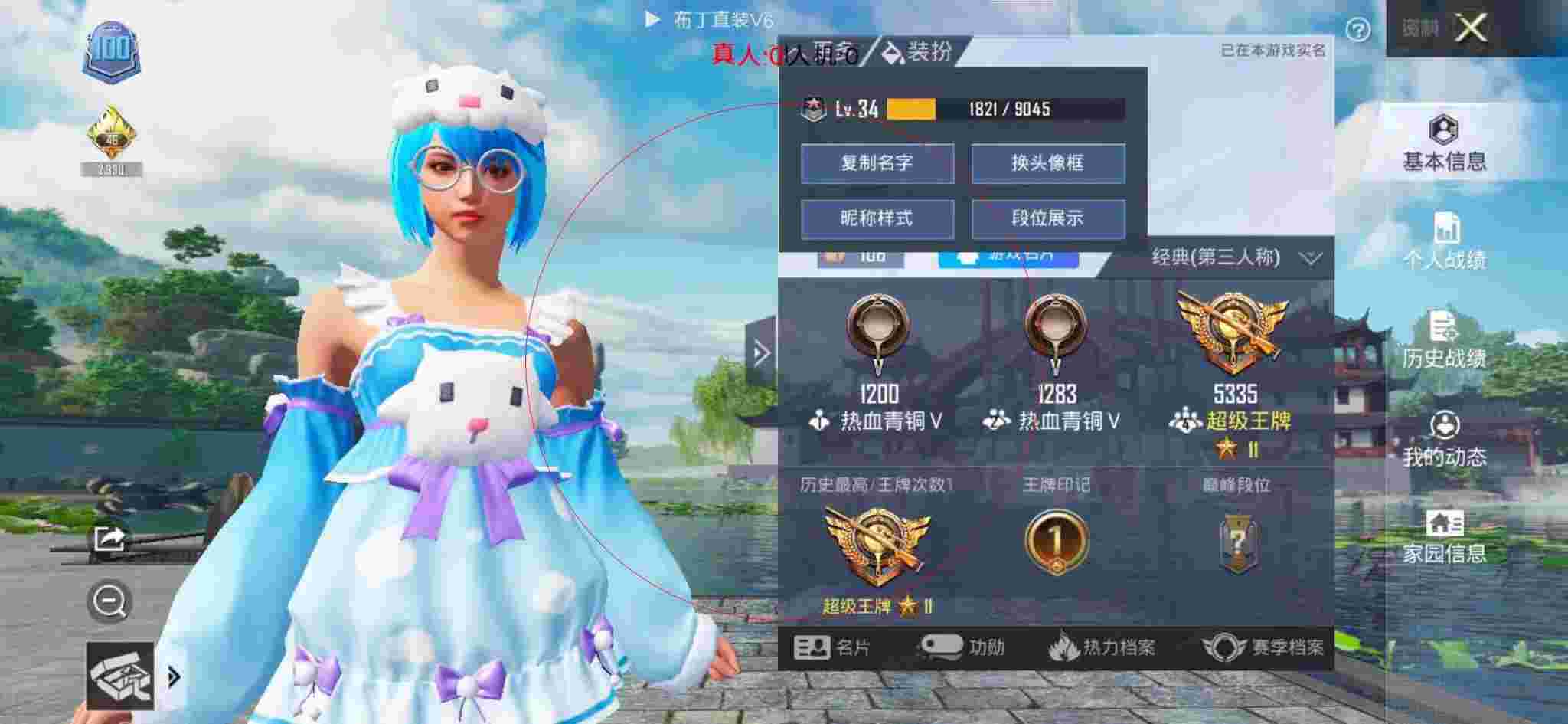 和平精英布丁直装透视 - 和平精英比赛选手使用外挂辅助预览图